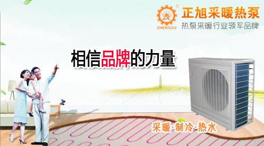 山西太原2000萬㎡采暖改造，為正旭空氣能帶來機(jī)遇